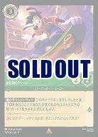 マックス・グーフ 【FA2/ROJ/075/204R】